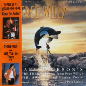 FREE WILLY - Original Motion Picture Soundtrack (Will You Be There) &quot;OBI / 해설지&quot;