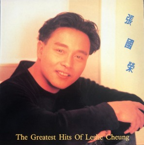LESLIE CHEUNG 장국영 - The Greatest Hits Of Leslie Cheung (해설지)