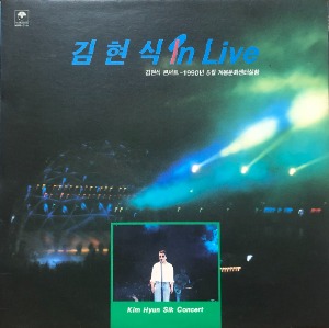김현식 - In Live (1990년 5월 계몽문화센타실황)